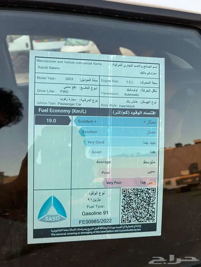 سوزوكي بالينو 2023 سعودي